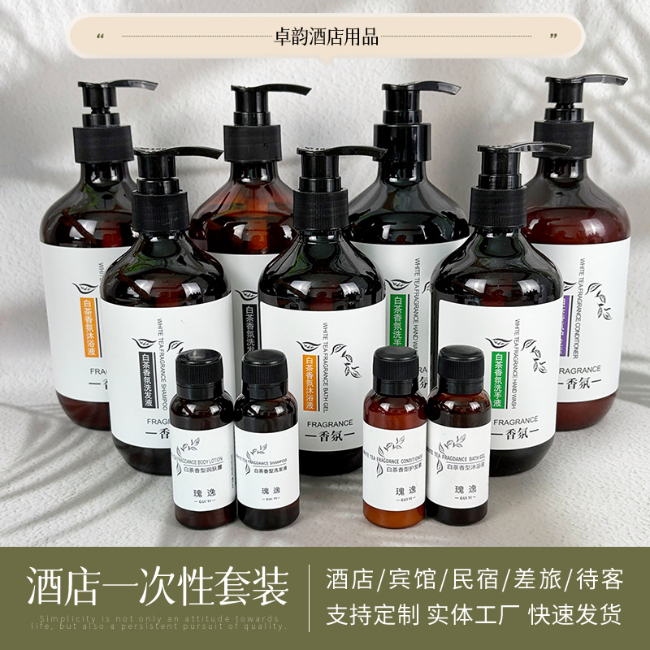 白茶大瓶装洗发露沐浴露